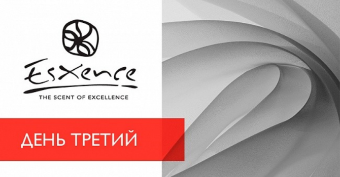 Esxence 2019: ниша — cильная и независимая?
